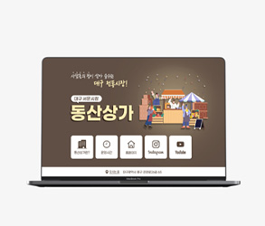 서문시장 동산상가